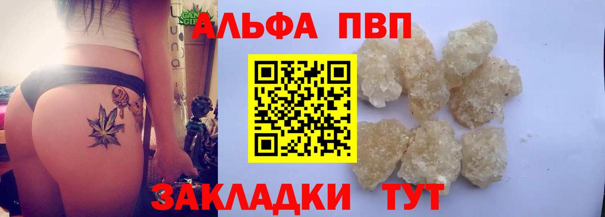A-PVP кристаллы  A-PVP  Альфа ПВП Соль  Белогорск  Вход с VPN  Alfa_PVP кристаллы 