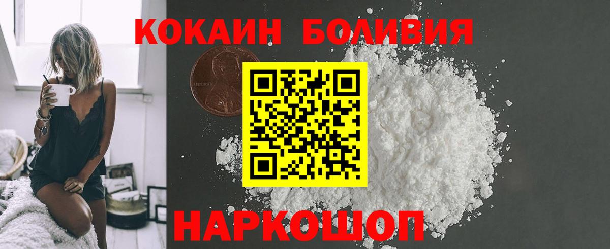 Cocaine Эквадор  Cocaine FishScale  Вход с VPN  Белогорск 