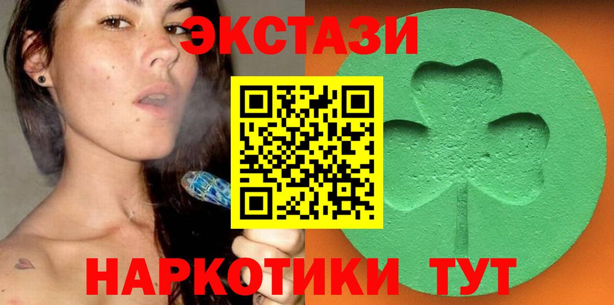 Ecstasy круглые Белогорск