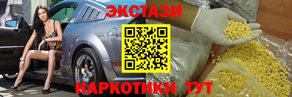 ЭКСТАЗИ Punisher  Вход с VPN  ЭКСТАЗИ 280 MDMA  Белогорск 
