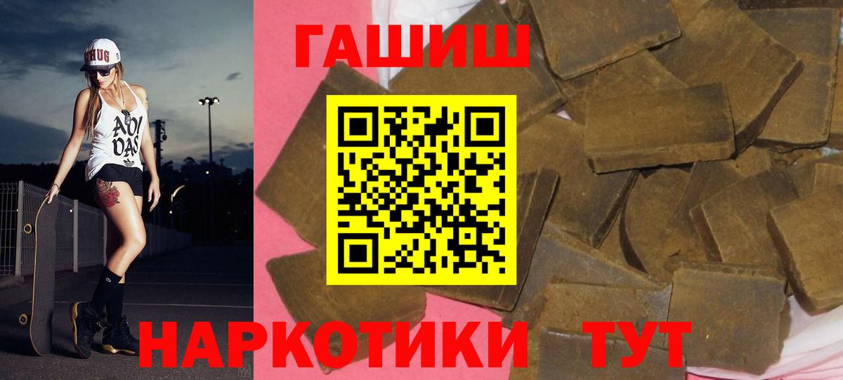 Белогорск  ГАШИШ VHQ  Вход с VPN  ГАШИШ  ГАШ убойный 