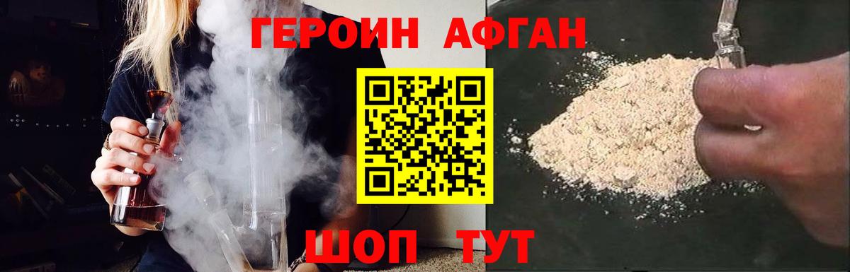 Героин герыч Белогорск