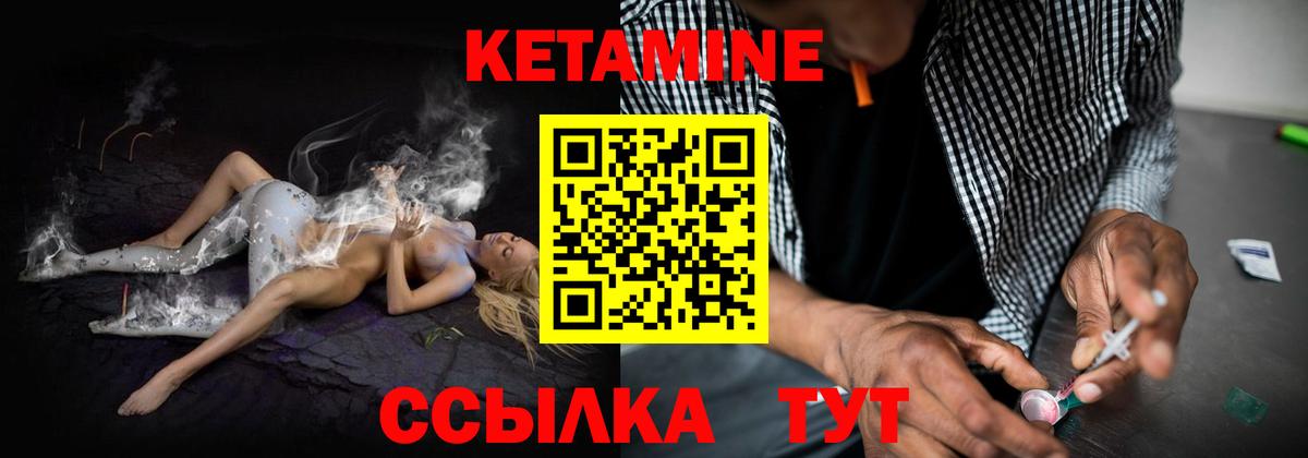 Белогорск  КЕТАМИН VHQ  Вход с VPN 