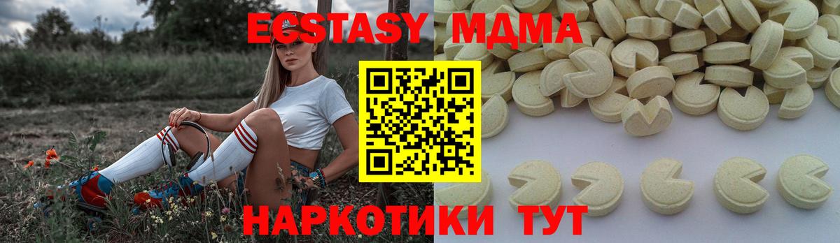 MDMA Molly Белогорск