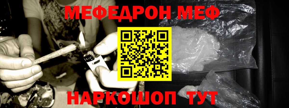 Мефедрон кристаллы  МЯУ-МЯУ  Белогорск  Вход с VPN  МЯУ-МЯУ VHQ 