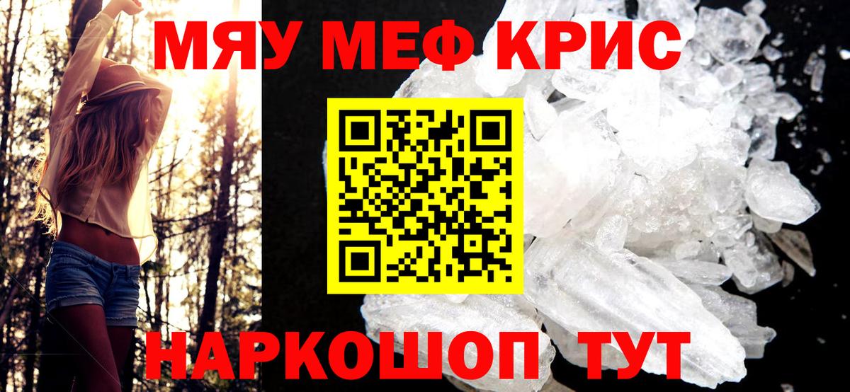 Меф мука Белогорск