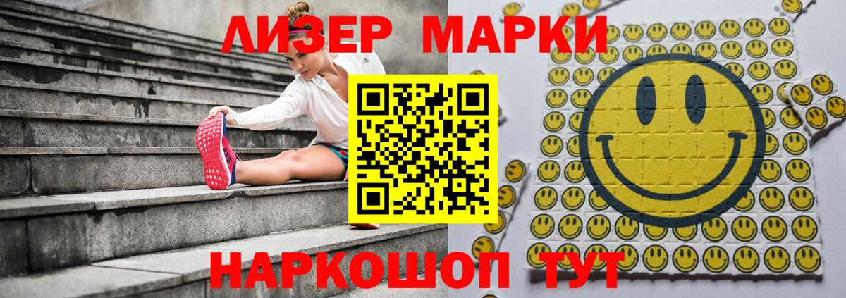Марки N-bome 1,5мг  Наркотические марки  Белогорск  Вход с VPN 