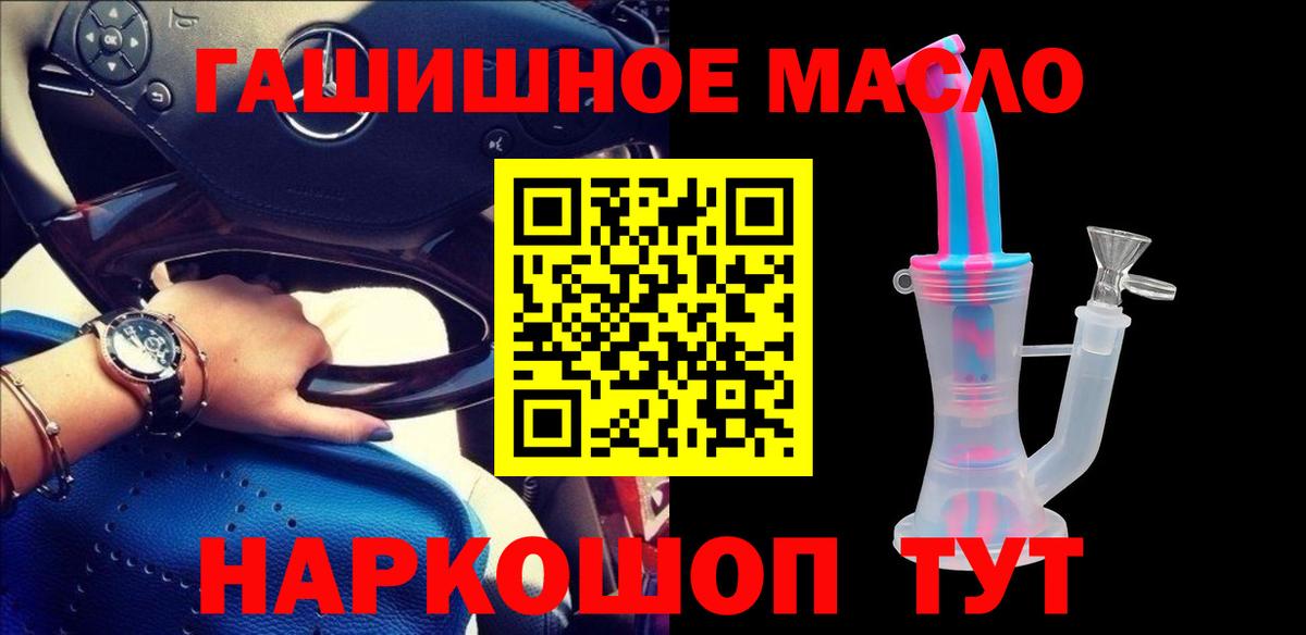 Белогорск  Дистиллят ТГК Wax  Вход с VPN  kraken   ТГК вейп с тгк 
