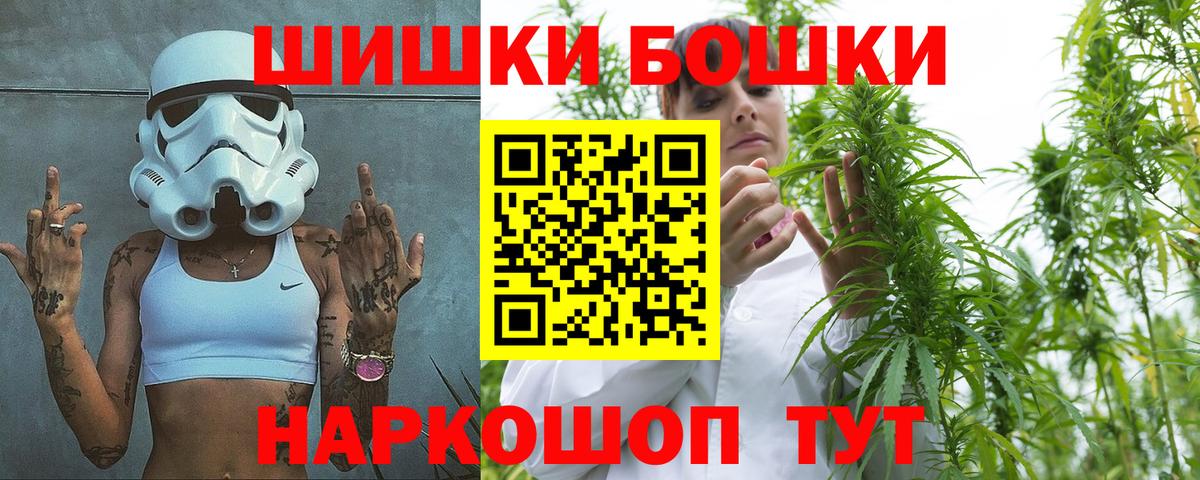 Бошки Шишки Bruce Banner Белогорск